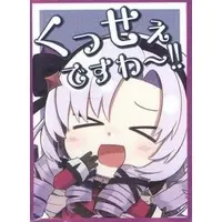 Hyakumantenbara Salome - Trading Card Supplies - Card Sleeves - Nijisanji