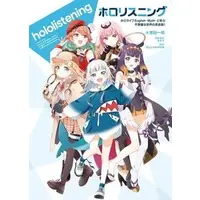 hololive - Book