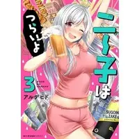 Neeko (Neeko wa Tsurai yo) - Book - VTuber