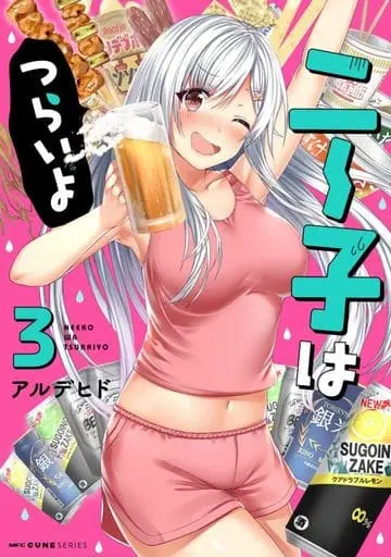 Neeko (Neeko wa Tsurai yo) - Book - VTuber