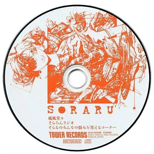 Soraru - CD - Utaite