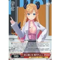 Yuzuki Choco - Weiss Schwarz - Trading Card - hololive