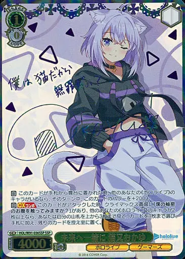 Nekomata Okayu - Weiss Schwarz - Trading Card - hololive