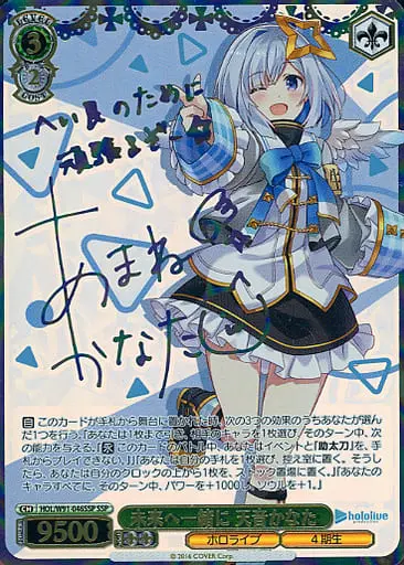 Amane Kanata - Weiss Schwarz - Trading Card - hololive