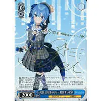 Hoshimachi Suisei - Weiss Schwarz - Trading Card - hololive