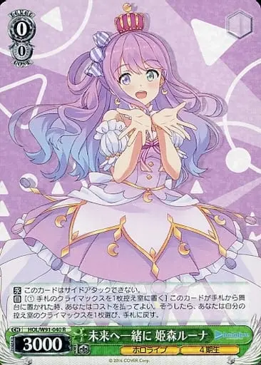 Himemori Luna - Weiss Schwarz - Trading Card - hololive