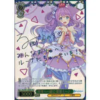 Himemori Luna - Weiss Schwarz - Trading Card - hololive