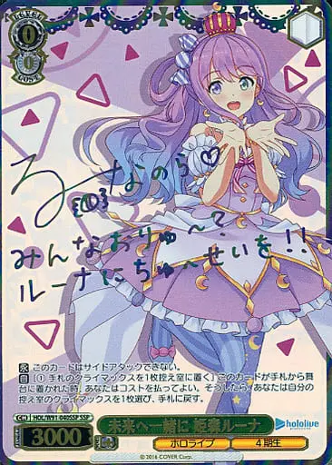 Himemori Luna - Weiss Schwarz - Trading Card - hololive