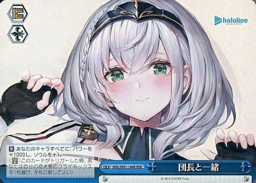 hololive - Weiss Schwarz - Trading Card