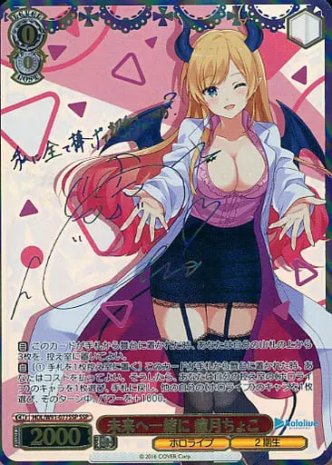 Yuzuki Choco - Weiss Schwarz - Trading Card - hololive