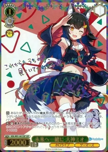 Ookami Mio - Weiss Schwarz - Trading Card - hololive