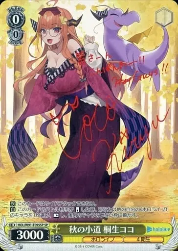 Kiryu Coco - Weiss Schwarz - Trading Card - hololive