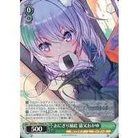 Nekomata Okayu - Weiss Schwarz - Trading Card - hololive