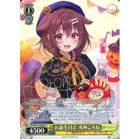 Inugami Korone - Weiss Schwarz - Trading Card - hololive