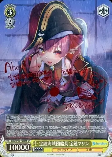 Houshou Marine - Weiss Schwarz - Trading Card - hololive