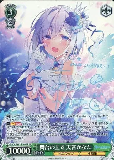 Amane Kanata - Weiss Schwarz - Trading Card - hololive