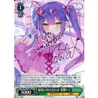 Tokoyami Towa - Weiss Schwarz - Trading Card - hololive