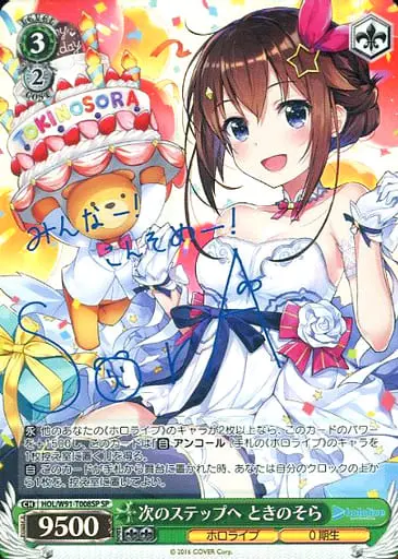 Tokino Sora - Weiss Schwarz - Trading Card - hololive