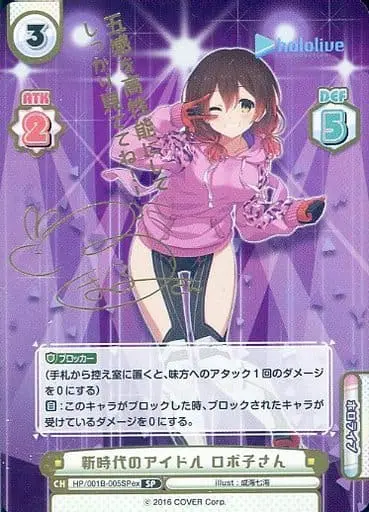 Roboco-san - Rebirth for you - Trading Card - hololive