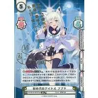 Shirakami Fubuki - Rebirth for you - Trading Card - hololive