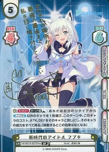 Shirakami Fubuki - Rebirth for you - Trading Card - hololive