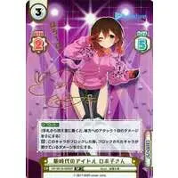 Roboco-san - Rebirth for you - Trading Card - hololive