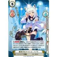 Shirakami Fubuki - Rebirth for you - Trading Card - hololive