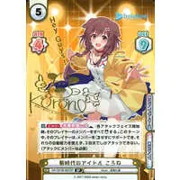 Inugami Korone - Rebirth for you - Trading Card - hololive