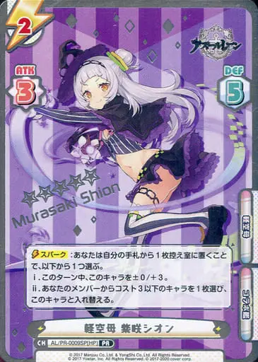 Murasaki Shion - Trading Card - Azur Lane