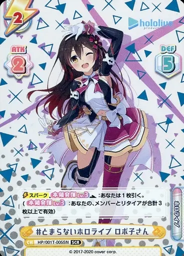 Roboco-san - Trading Card - hololive