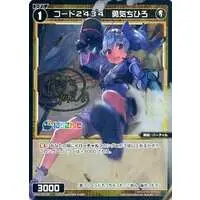 Yuki Chihiro - Trading Card - Nijisanji