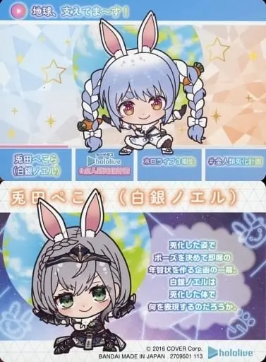 Usada Pekora & Shirogane Noel - Character Card - hololive