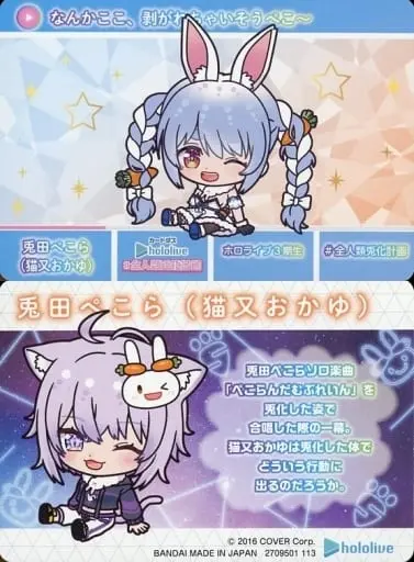 Usada Pekora & Nekomata Okayu - Character Card - hololive