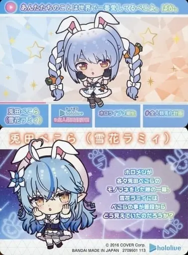 Usada Pekora & Yukihana Lamy - Character Card - hololive