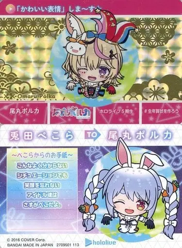 Omaru Polka - Character Card - hololive