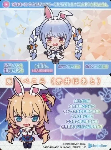 Usada Pekora & Akai Haato - Character Card - hololive