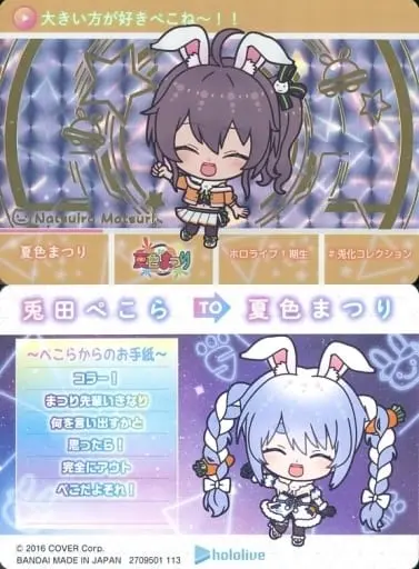 Natsuiro Matsuri - Character Card - hololive