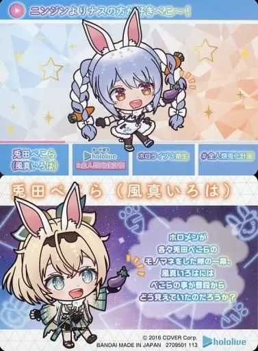 Usada Pekora & Kazama Iroha - Character Card - hololive