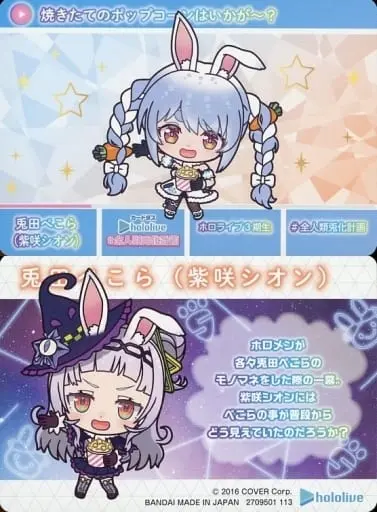 Usada Pekora & Murasaki Shion - Character Card - hololive