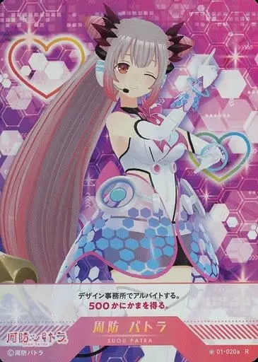 Suou Patra - Trading Card - VTuber