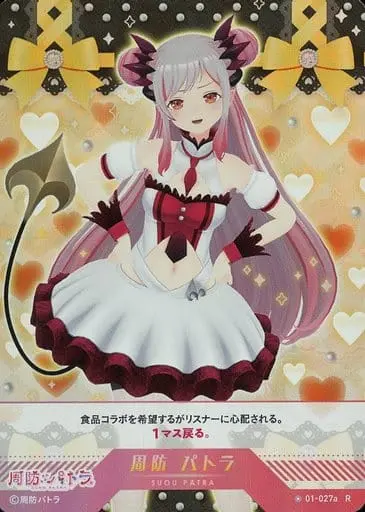 Suou Patra - Trading Card - VTuber