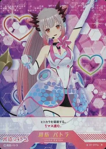 Suou Patra - Trading Card - VTuber