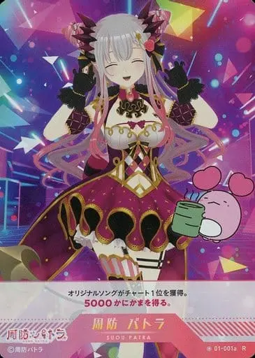 Suou Patra - Trading Card - VTuber