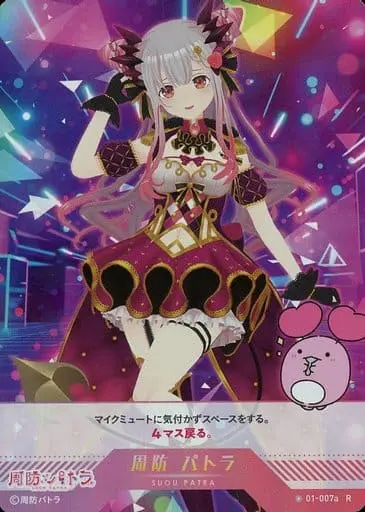 Suou Patra - Trading Card - VTuber