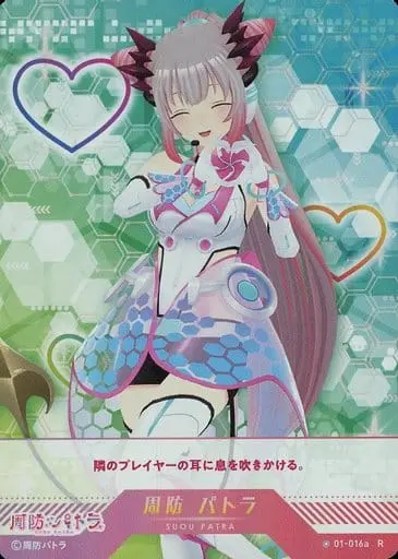 Suou Patra - Trading Card - VTuber