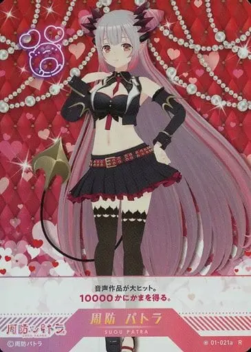 Suou Patra - Trading Card - VTuber