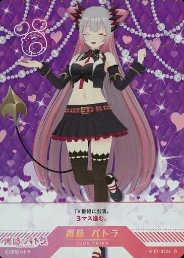 Suou Patra - Trading Card - VTuber