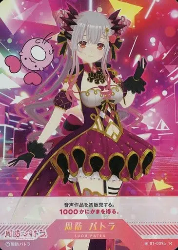 Suou Patra - Trading Card - VTuber