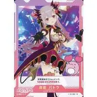 Suou Patra - Trading Card - VTuber