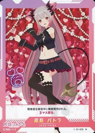 Suou Patra - Trading Card - VTuber